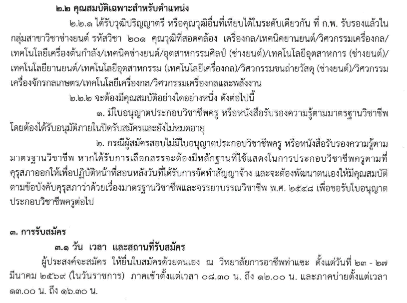 �Դ�ͺ�����ͷ��� �ҧҹ �ҹ�Ҫ���