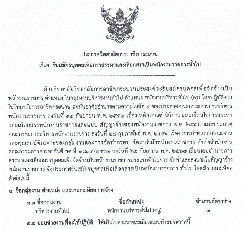 �Դ�ͺ�����ͷ��� �ҧҹ �ҹ�Ҫ���