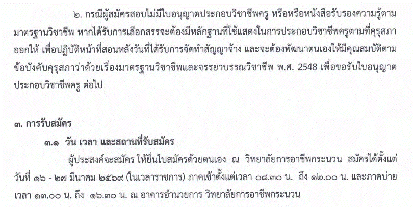 �Դ�ͺ�����ͷ��� �ҧҹ �ҹ�Ҫ���