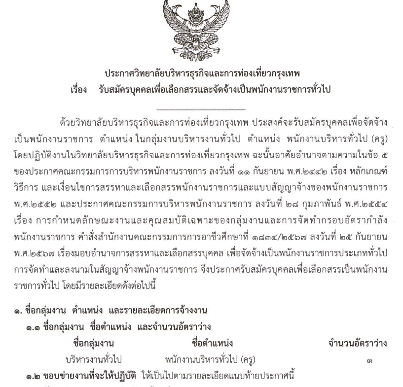 �Դ�ͺ�����ͷ��� �ҧҹ �ҹ�Ҫ���