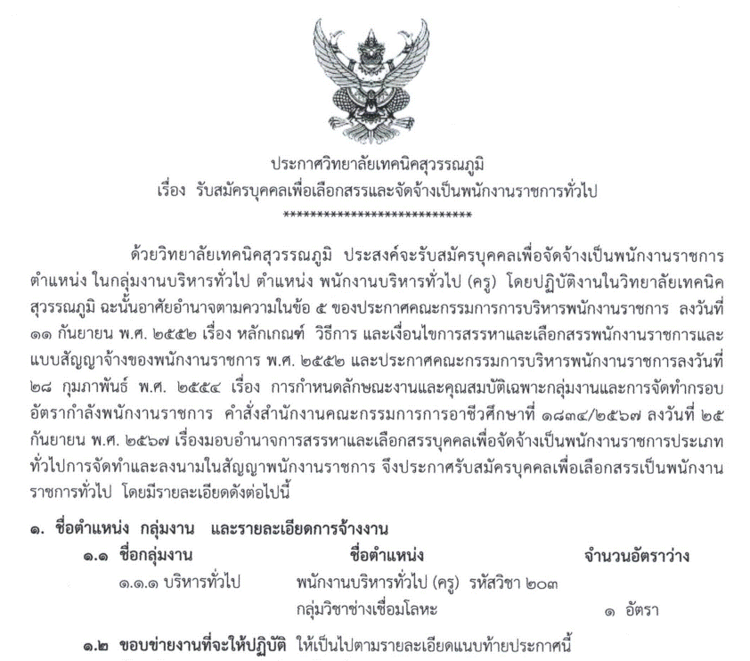 �Դ�ͺ�����ͷ��� �ҧҹ �ҹ�Ҫ���