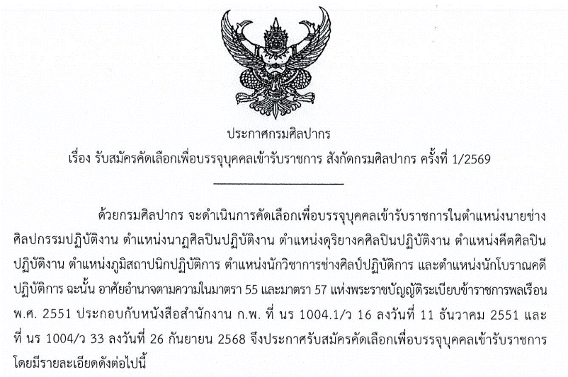 �Դ�ͺ�����ͷ��� �ҧҹ �ҹ�Ҫ���