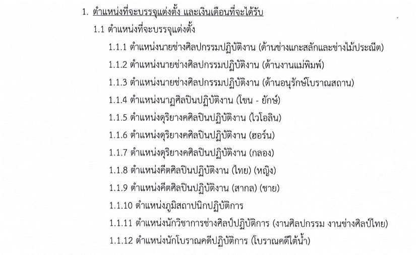 �Դ�ͺ�����ͷ��� �ҧҹ �ҹ�Ҫ���