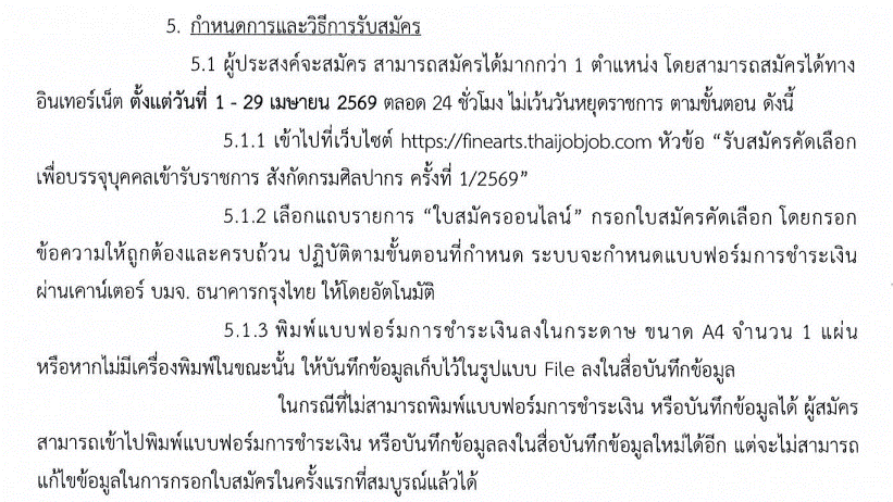 �Դ�ͺ�����ͷ��� �ҧҹ �ҹ�Ҫ���