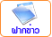 �ҡ���ǻ�Ъ�����ѹ�� (���)